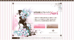 Desktop Screenshot of girlsjobnavi.com